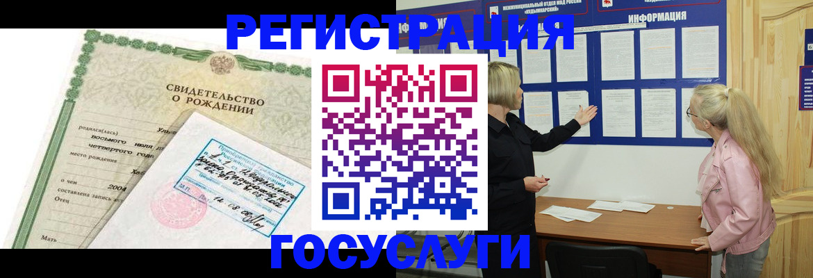 прописка паспорт в Обнинске