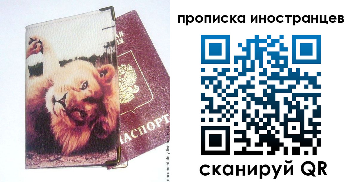 временная регистрация адрес в Обнинске