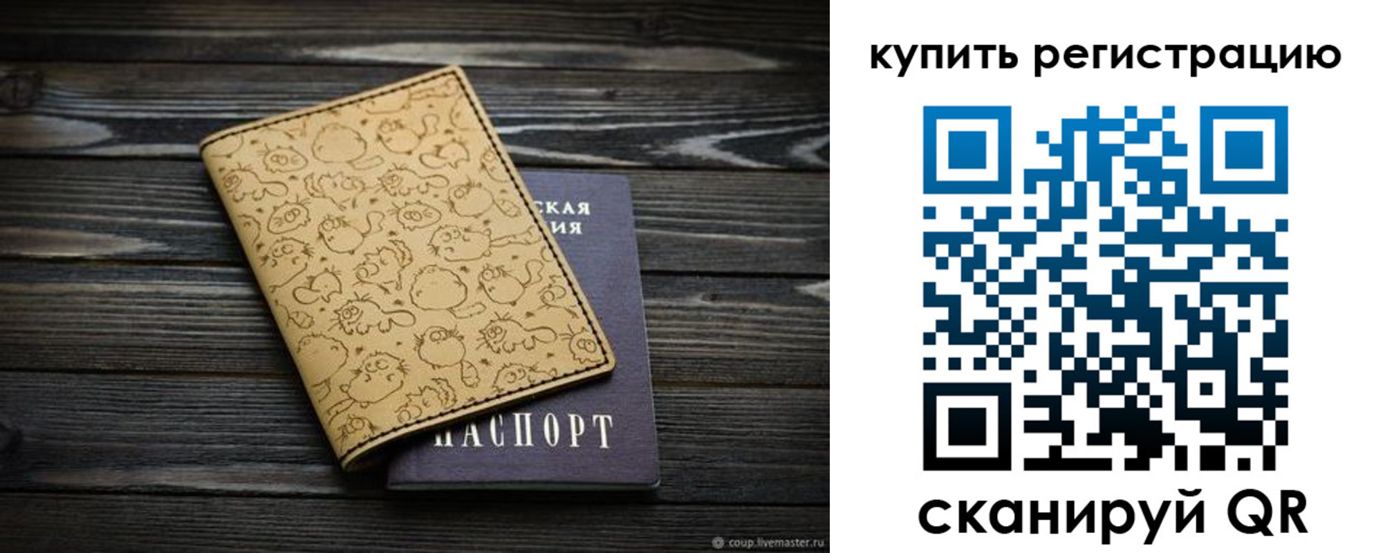 прописка в квартире в Обнинске