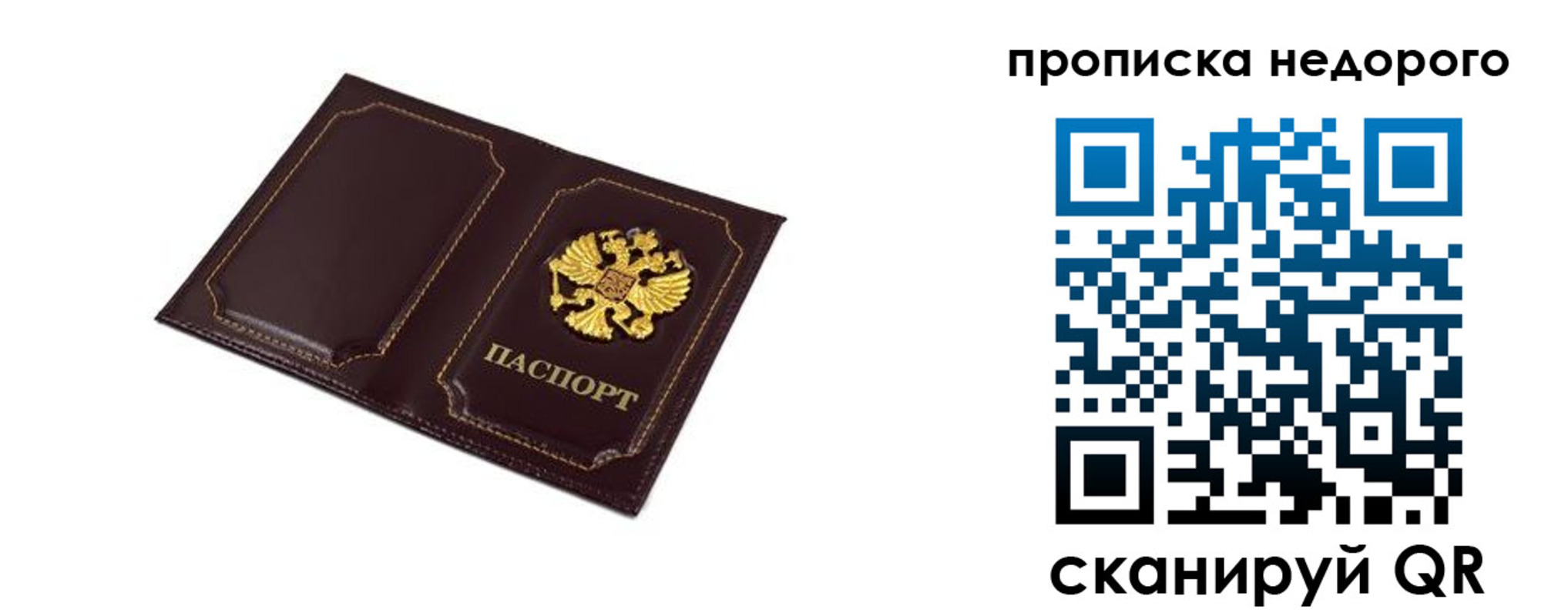 пропишу в квартире в Обнинске