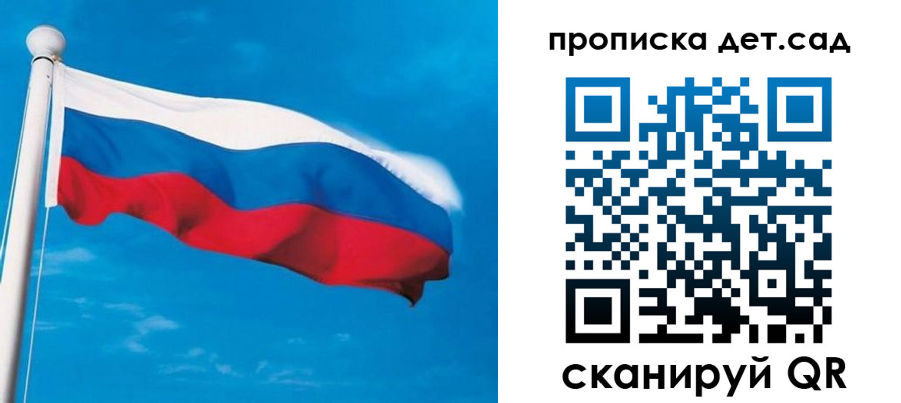 временная регистрация для школы в Обнинске