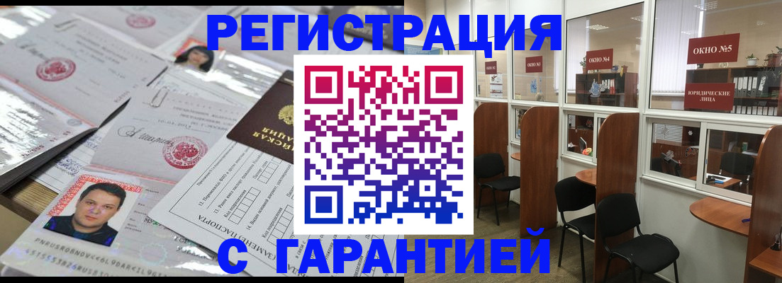 временная регистрация гарантия в Обнинске
