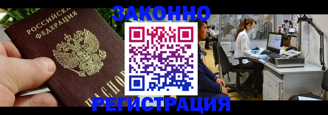 временная регистрация в Обнинске