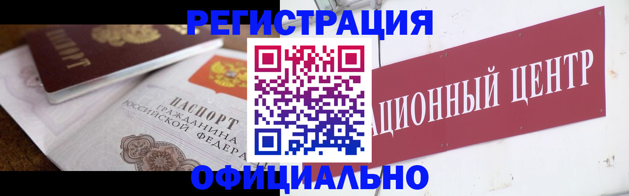 временная регистрация собственник в Обнинске