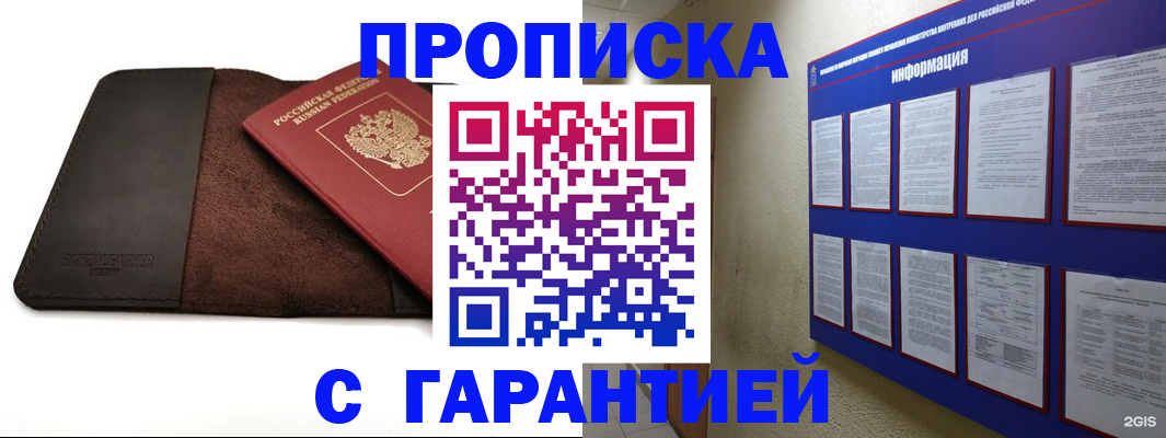 временная регистрация 2025 в Обнинске