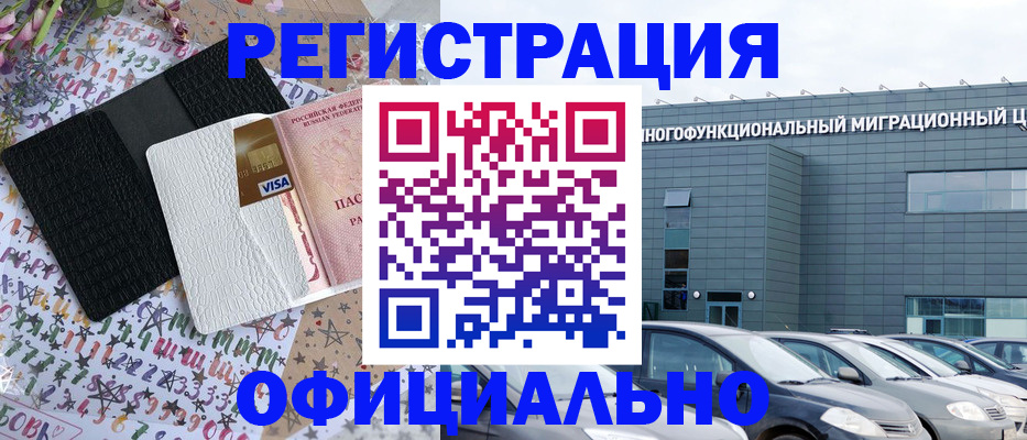 временная регистрация в квартире в Обнинске