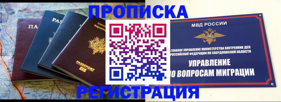 временная регистрация недорого в Обнинске