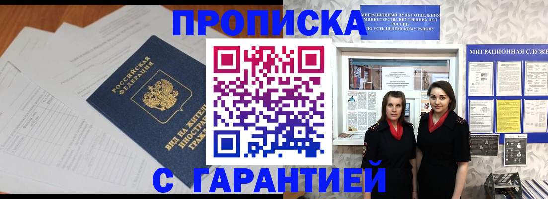прописка паспорт в Обнинске