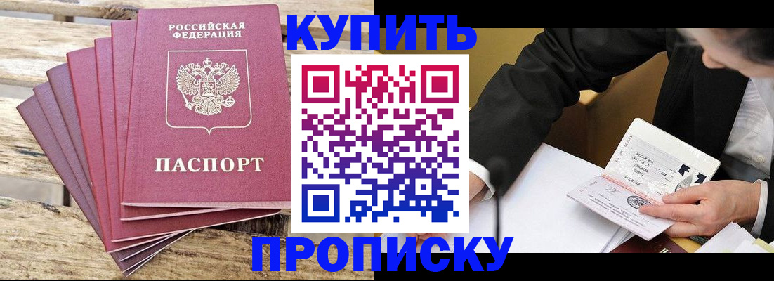 прописка от собственника в Обнинске